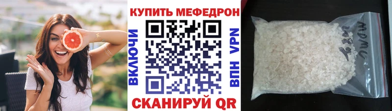 Меф мяу мяу мука Белово