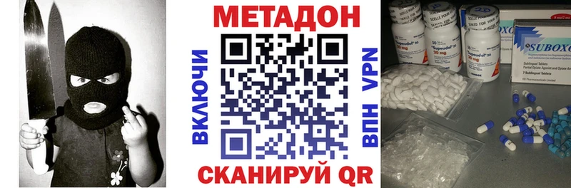 Метадон VHQ  дарнет шоп  Белово 